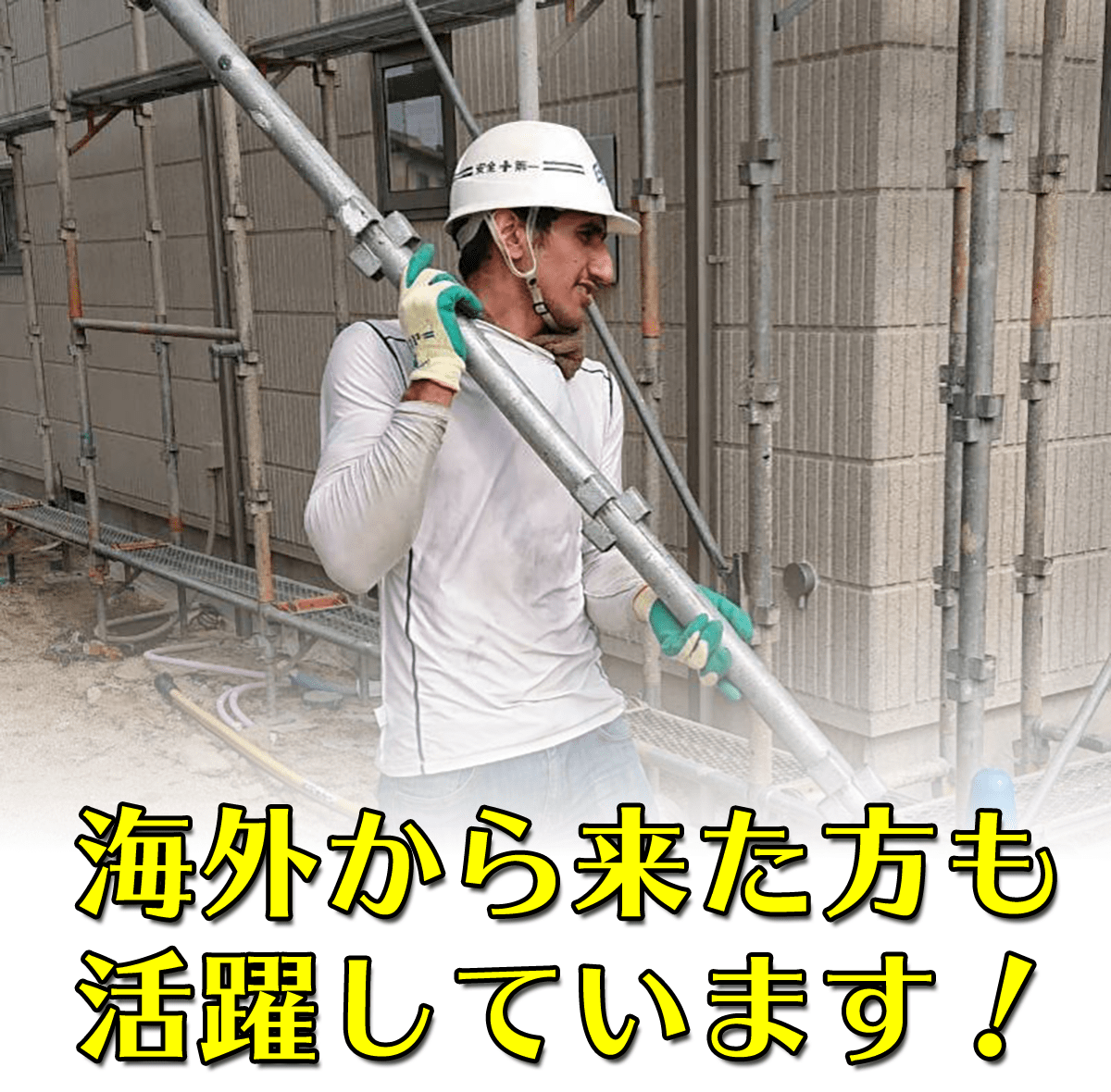 海外からの方も働いています！